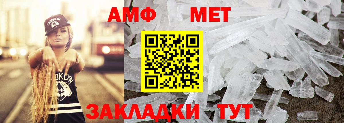 Амфетамин 98% Ноябрьск