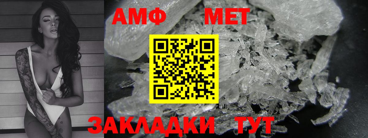 Амфетамин 98%  Вход с VPN  Ноябрьск  Амфетамин 97% 