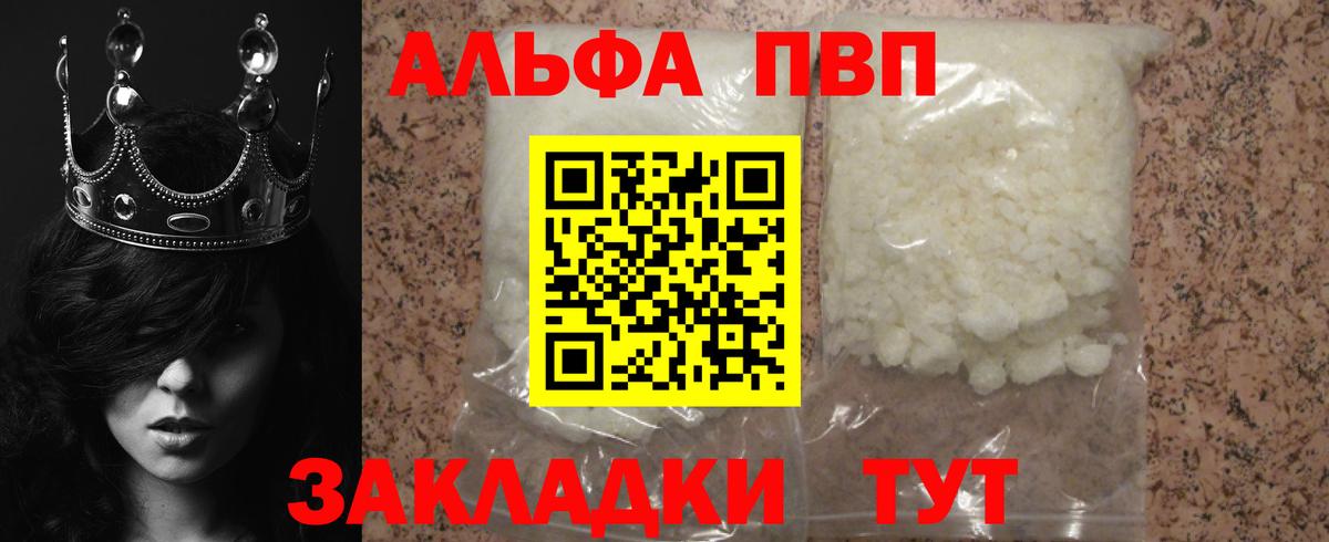 купить  цена  Alpha PVP СК  A-PVP крисы CK  Вход с VPN  Ноябрьск 
