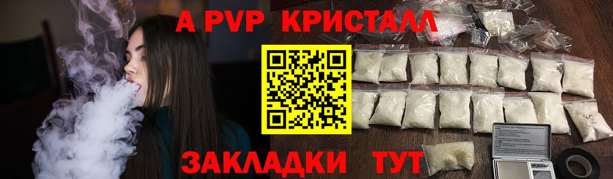 Alpha PVP VHQ  Альфа ПВП СК  сколько стоит  Вход с VPN  Alfa_PVP Соль  Ноябрьск 