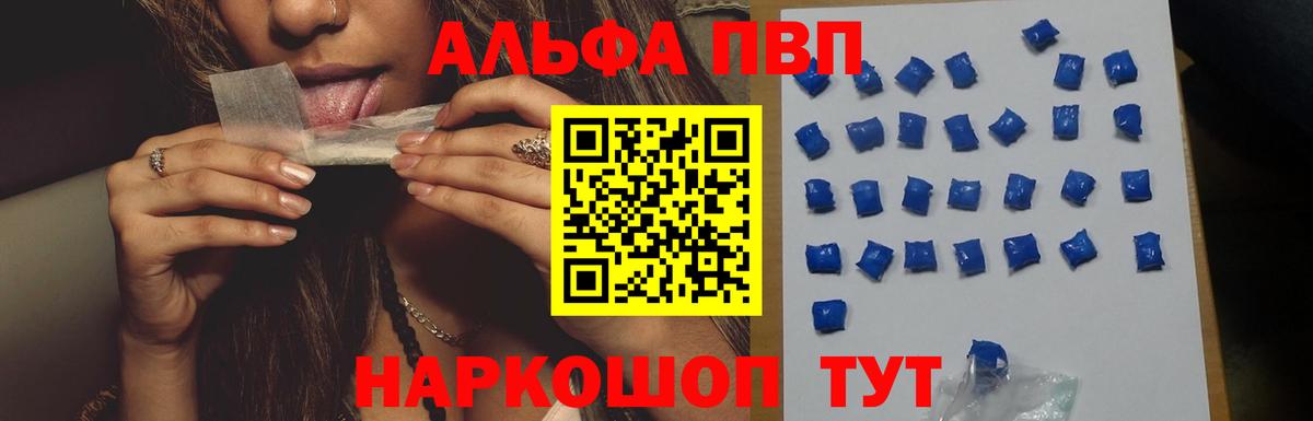 A-PVP кристаллы Ноябрьск
