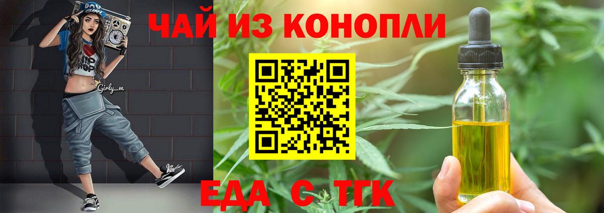 Печенье с ТГК конопля  Вход с VPN  Ноябрьск 