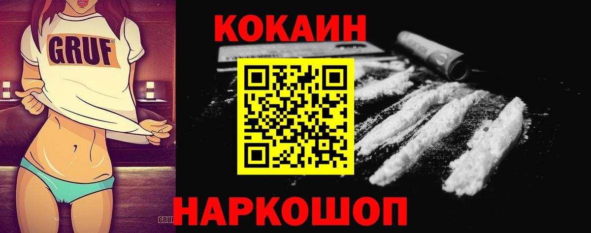 COCAIN Колумбийский  КОКАИН  Ноябрьск  Вход с VPN  КОКАИН 97% 