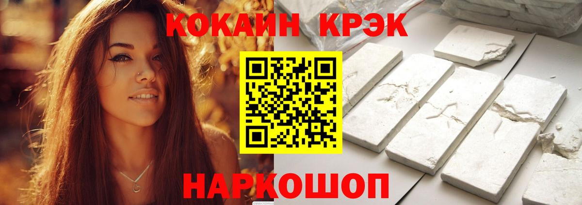 Cocaine 98% Ноябрьск
