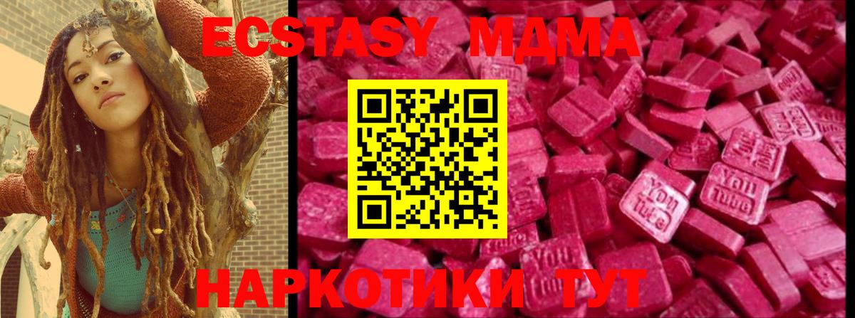 Ecstasy MDMA  дарк нет как зайти  Диски  Ноябрьск  Вход с VPN 