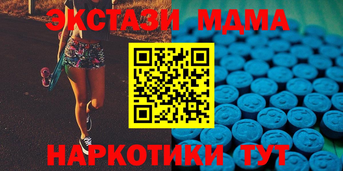 Ноябрьск  ЭКСТАЗИ  ЭКСТАЗИ 99%  Вход с VPN  Ecstasy 300 mg 