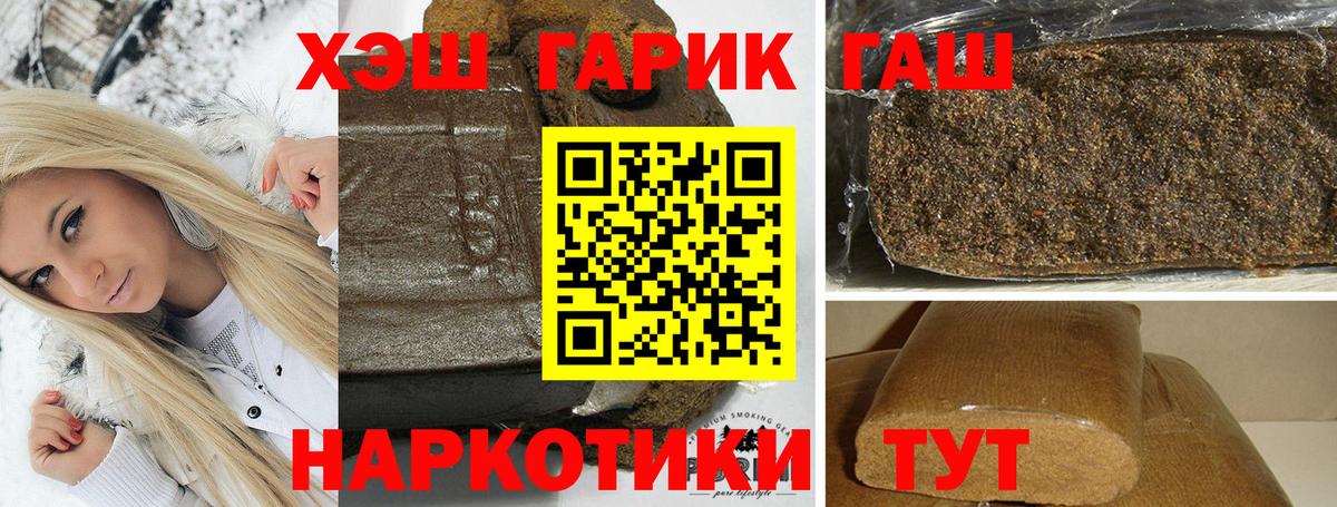 Гашиш индика сатива  Гашиш ice o lator  Вход с VPN  Ноябрьск 