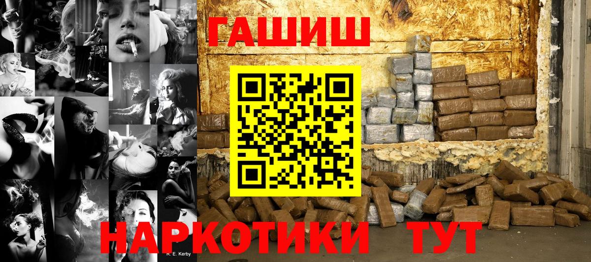 ГАШИШ хэш Ноябрьск