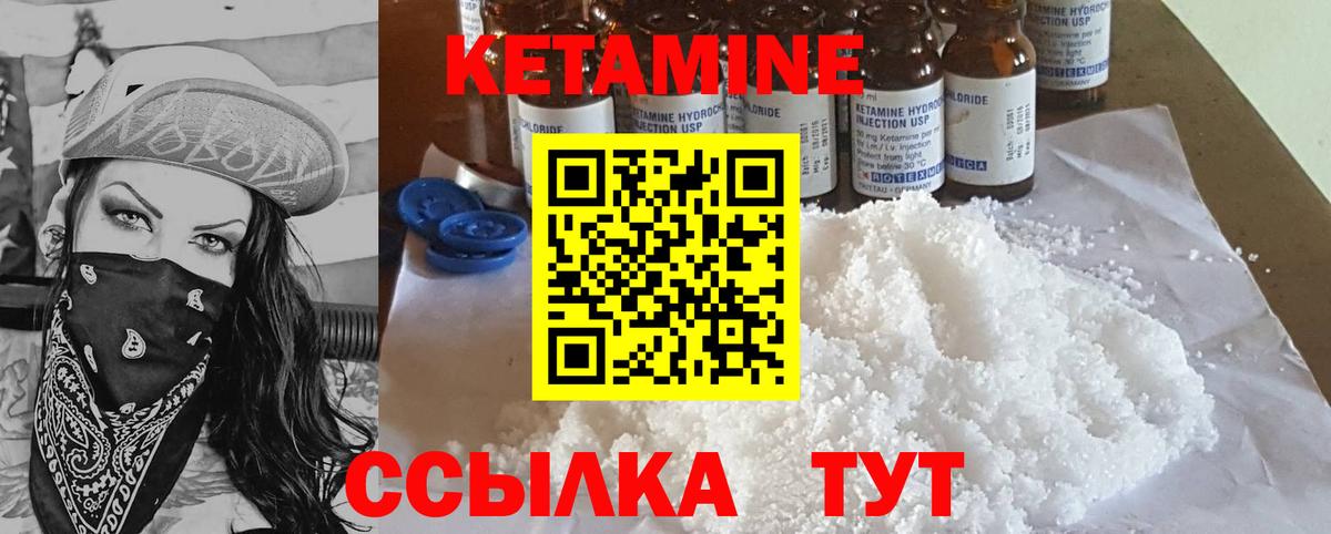 Ноябрьск  Кетамин VHQ  КЕТАМИН VHQ  Вход с VPN 