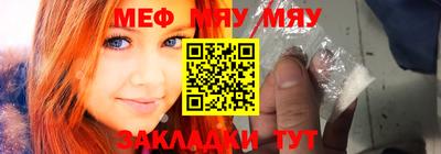 мяу мяу мука Абинск