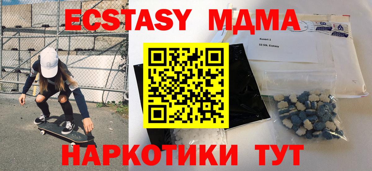 МДМА Molly Ноябрьск