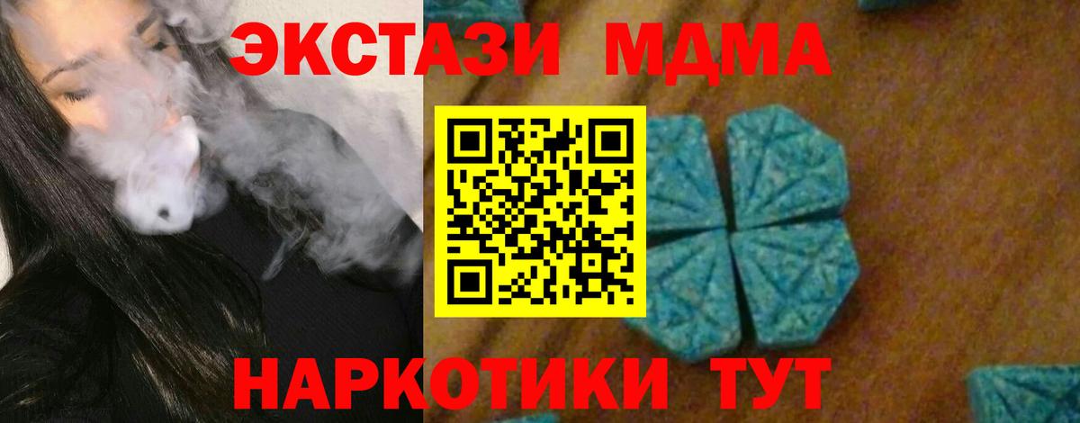 MDMA кристаллы Ноябрьск