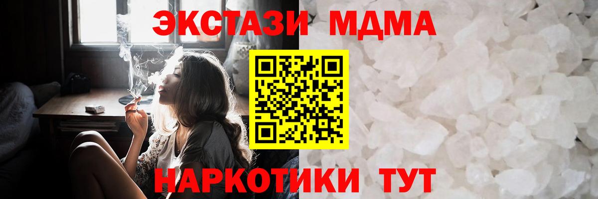 Ноябрьск  MDMA кристаллы  МДМА кристаллы  МДМА  Вход с VPN 