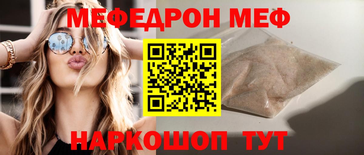 Ноябрьск  Меф VHQ  Вход с VPN 