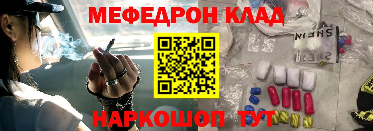 Мефедрон  Мефедрон мука  Мефедрон  Вход с VPN  Ноябрьск  Мефедрон 4 MMC 