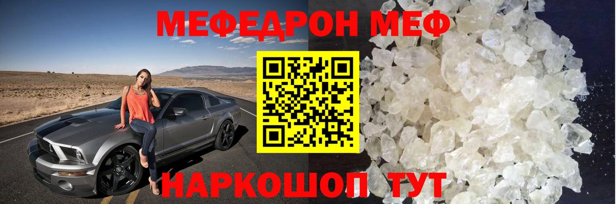 Меф мяу мяу Ноябрьск