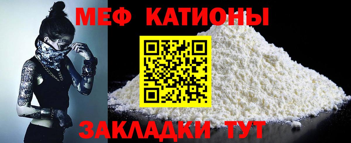 Мефедрон Ноябрьск