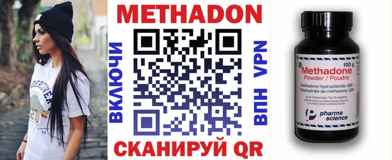МЕТАДОН белоснежный  darknet формула  Ноябрьск  как найти  