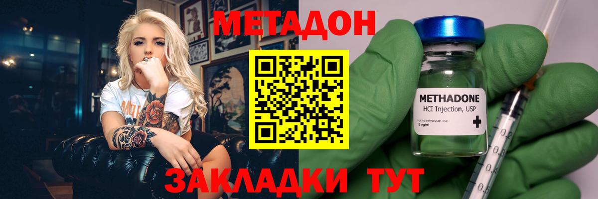 МЕТАДОН VHQ  Вход с VPN  hydra сайт  Метадон мёд  Ноябрьск 