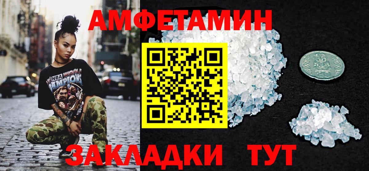 Ноябрьск  МЕТАМФЕТАМИН витя  Вход с VPN 