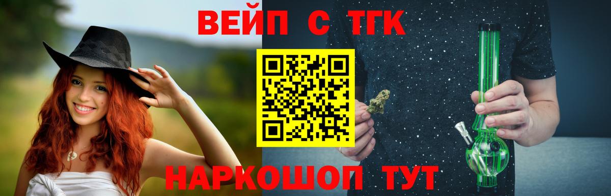 Дистиллят ТГК вейп  где купить наркотик  Ноябрьск  Вход с VPN 