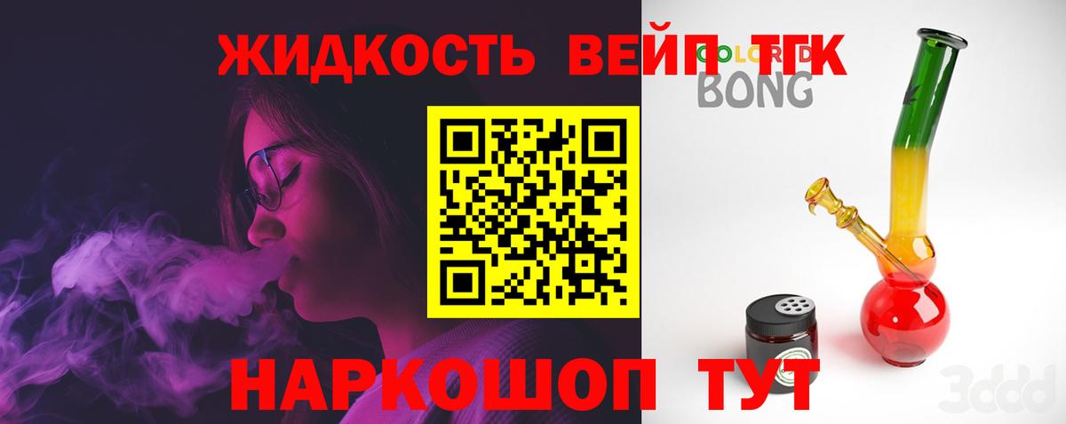 Ноябрьск  Дистиллят ТГК Wax  Вход с VPN  ТГК Wax 
